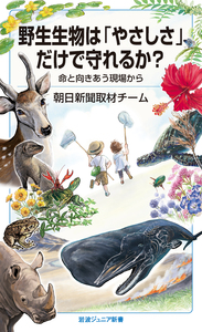 岩波 生物学辞典 第4版／八杉 龍一, 小関 治男, 古谷 雅樹, 日高 敏隆