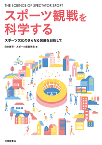 書籍検索 - 株式会社大修館書店