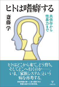 児童福祉施設における暴力問題の理解と対応 - 株式会社金剛出版