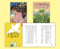 2024年ほるぷ出版新刊読み物セット（全3巻） - ほるぷ出版 こどもの本