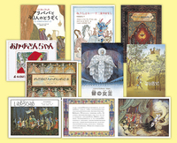 うつくしい名作絵本セット（8巻） - ほるぷ出版 こどもの本のほるぷ出版