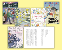 中学生に読んでもらいたい！YAセット（全5巻） - ほるぷ出版 こどもの