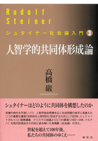 秘教講義1 - 春秋社 ―考える愉しさを、いつまでも