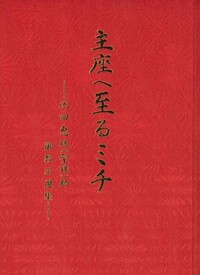 崇教眞光 - L・H陽光出版