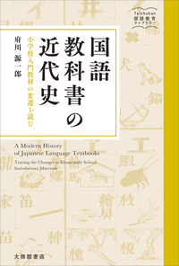 書籍検索 - 株式会社大修館書店