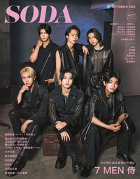 SODA 2024年1月号(表紙:Sexy Zone) - BOOKぴあ ぴあ株式会社の出版