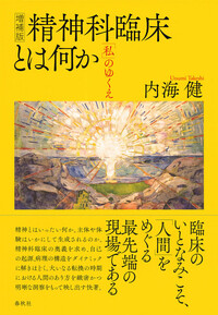書籍検索 - 春秋社 ―考える愉しさを、いつまでも