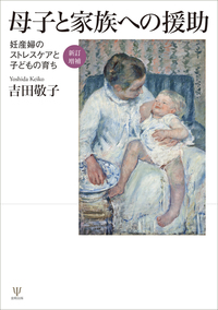 ICD-11・DSM-5準拠 新・臨床家のための精神医学ガイドブック