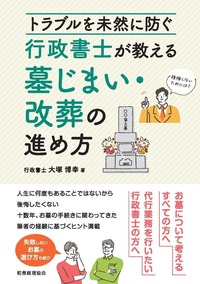 【中古】 修繕費 ４訂版/税務経理協会/河手博 書籍検索 - 株式会社 税務経理協会