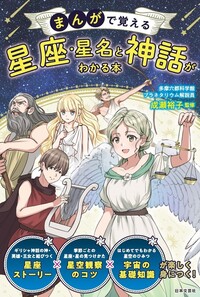 No.1ときめき 読み解き古典 まんがでわかる百人一首 - 株式会社日本文芸社