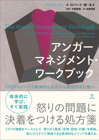 ストレス百科事典 精神医学的・臨床心理的・社会心理的・社会経済的影響  /丸善出版/ジョ-ジ・フィンク（大型本） 臨床心理学 第21巻第6号 喪失・悲嘆 - 株式会社金剛出版