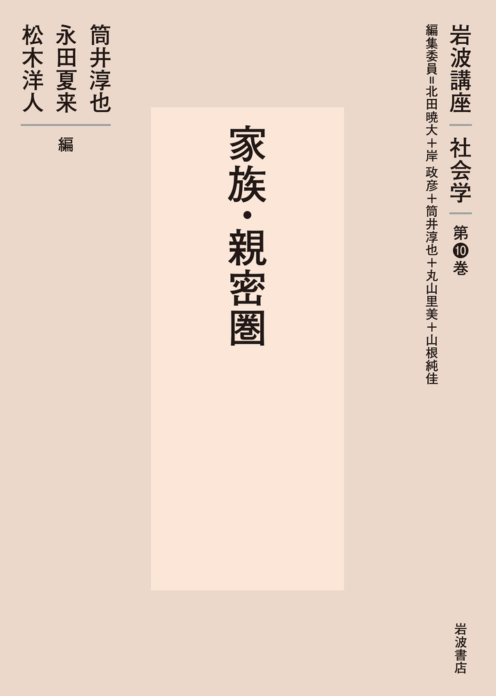 家族論を学ぶ人のために 51wfc6LgIyL._AC_SY200_QL15_.jpg