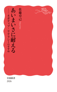 電子書籍オリジナル版］岩波新書解説総目録 1938-2023／岩波新書編集部
