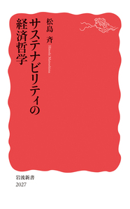 新・金融政策入門／湯本 雅士｜岩波新書 - 岩波書店