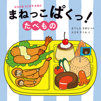 でるでる！おばけちゃん - ほるぷ出版 こどもの本のほるぷ出版