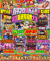 パチスロ必勝ガイド攻略年鑑　2011-2024年※ normal_a0e09454-e115-4a34-9cb9