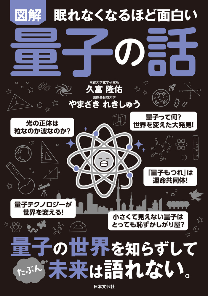 【美品】図解眠れなくなるほど面白いシリーズ　18冊　古事記　依存症　宇宙　免疫力 美品】図解眠れなくなるほど面白いシリーズ 18冊 古事記 依存症
