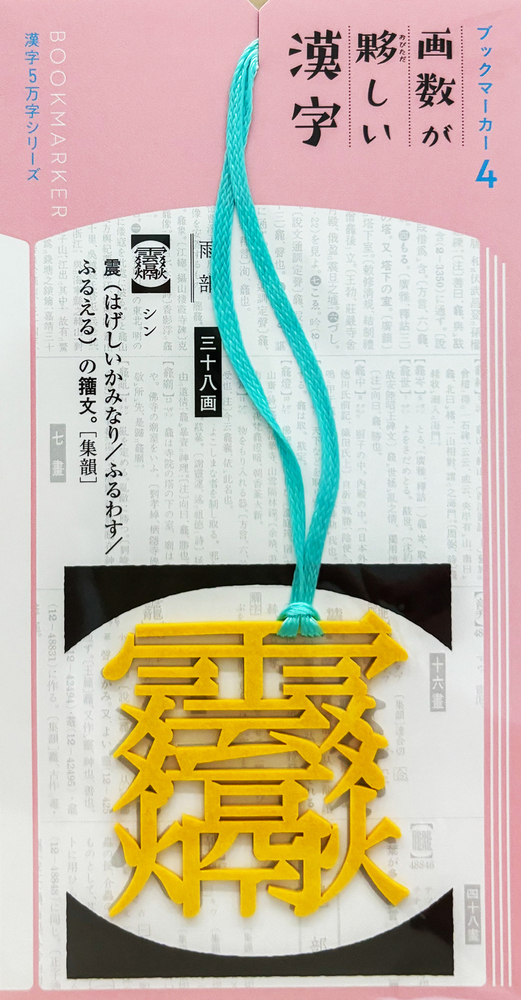 現代中国料金名作選 全15巻 現代中国料金名作選 全15巻