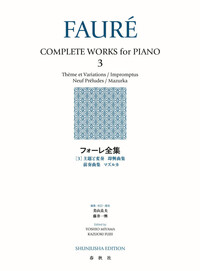 シマノフスキ全集 1～4　ピアノ楽譜　世界音楽全集・春秋社版 旧版）ショパン集1 (世界音楽全集ピアノ篇) | 井口 基成 |本 | 通販
