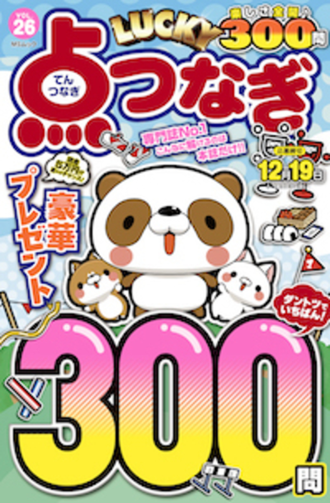 スケルトンメイト＆まちがいさがし＆点つなぎ➩２６冊セット スケルトンメイト＆まちがいさがし＆点つなぎ➩26冊セット在