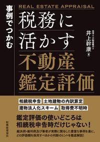 誰にもわかる会社税務の手引 1.2巻 誰にもわかる会社税務の手引 1.2巻 （書籍紹介）