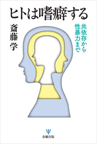 あなたが変わる家族が変わる アルコール依存症からの回復 夫婦で読むテキスト あなたが変わる 家族が変わる アルコール依存症からの回復《夫婦