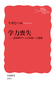 教育の戦後史 全4巻セット 学校の戦後史 新版／木村 元｜岩波新書 - 岩波書店