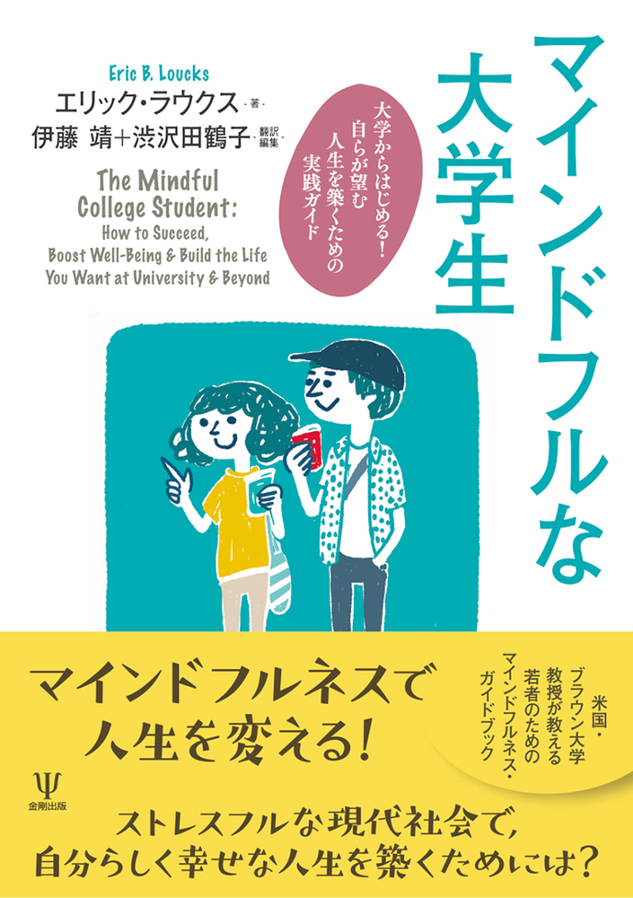 MindSpa マインドスパ●瞑想/能力開発/高速学習 進化系マインドマシン「Mind Spa（マインドスパ）」 | 京都太秦しぜんむら