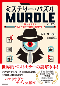 実務教育出版