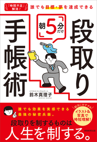 【中古】 部下指導の基本 戦力化のための実践技法/経営実務出版/国富強 日本の地方政府-1700自治体の実態と課題 (中公新書 2537) | 曽我
