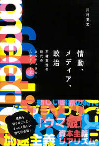 【中古】 現代人は何を信ずべきか 書籍検索 - 春秋社 ―考える愉しさを、いつまでも