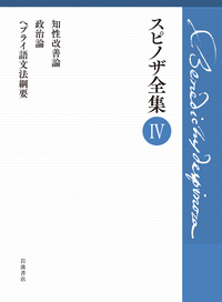 徂徠学講義／子安 宣邦｜人文・社会科学書 - 岩波書店