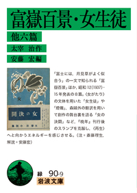源氏物語を読む／高木 和子｜岩波新書 - 岩波書店