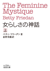 マルクス 資本論 （一）／エンゲルス, 向坂 逸郎｜岩波文庫 - 岩波書店