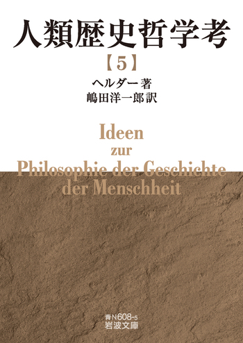 哲学の歴史 哲学の歴史 (第8巻(18-20世紀)) | 伊藤 邦武 |本 | 通販 | Amazon