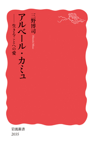 大岡信 『折々のうた』選 詩と歌謡／蜂飼 耳｜岩波新書 - 岩波書店
