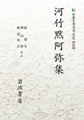 神語りの誕生 折口学の深化をめざす/三弥井書店/福田晃（国文学）（単行本） 神語りの誕生 折口学の深化をめざす/三弥井書店/福田晃（国文学）（