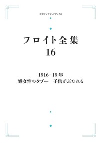 書籍検索 - 岩波書店