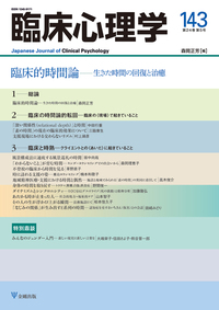 書籍検索 - 株式会社金剛出版