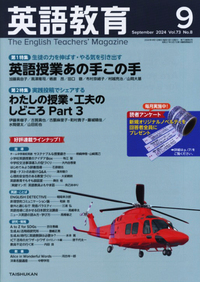 教育雑誌セット Amazon.co.jp: 教育音楽小学版 2024年6月号: I:“振り返り”活用術
