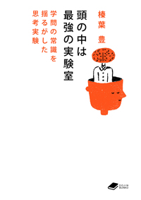 書籍検索 - 株式会社 化学同人
