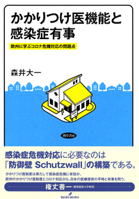 書籍検索 - 株式会社 勁草書房