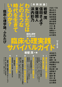 心理学に関する専門書25冊 心理学に関する専門書25冊