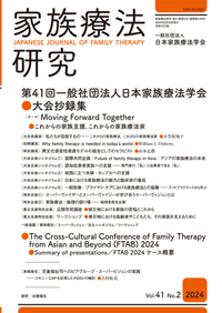 家族システム療法の理論と技法・入門編 システムとしてみる家族療法の考え方／ＤＶＤ２枚組/チ-ム医療/平木典子（DVD-ROM） 家族システム療法の理論と技法・入門編 / 平木典子 - 紀伊國屋