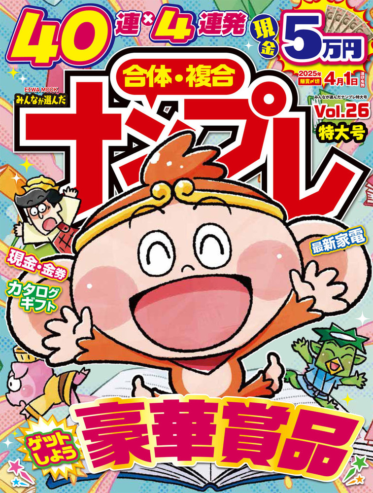 少年倶楽部 十月特大号 1938年9月8日印刷 少年倶楽部 昭和10年10月 愛