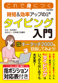 自作PC自由自在2021 (英和ムック)