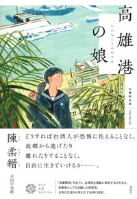 書籍検索 - 春秋社 ―考える愉しさを、いつまでも