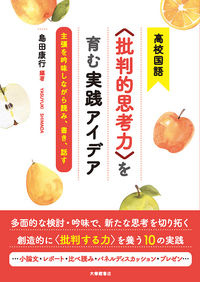 書籍検索 - 株式会社大修館書店