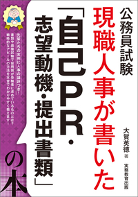 書籍検索 - 実務教育出版