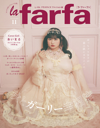 la farfa 2022年5月号 - 株式会社文友舎